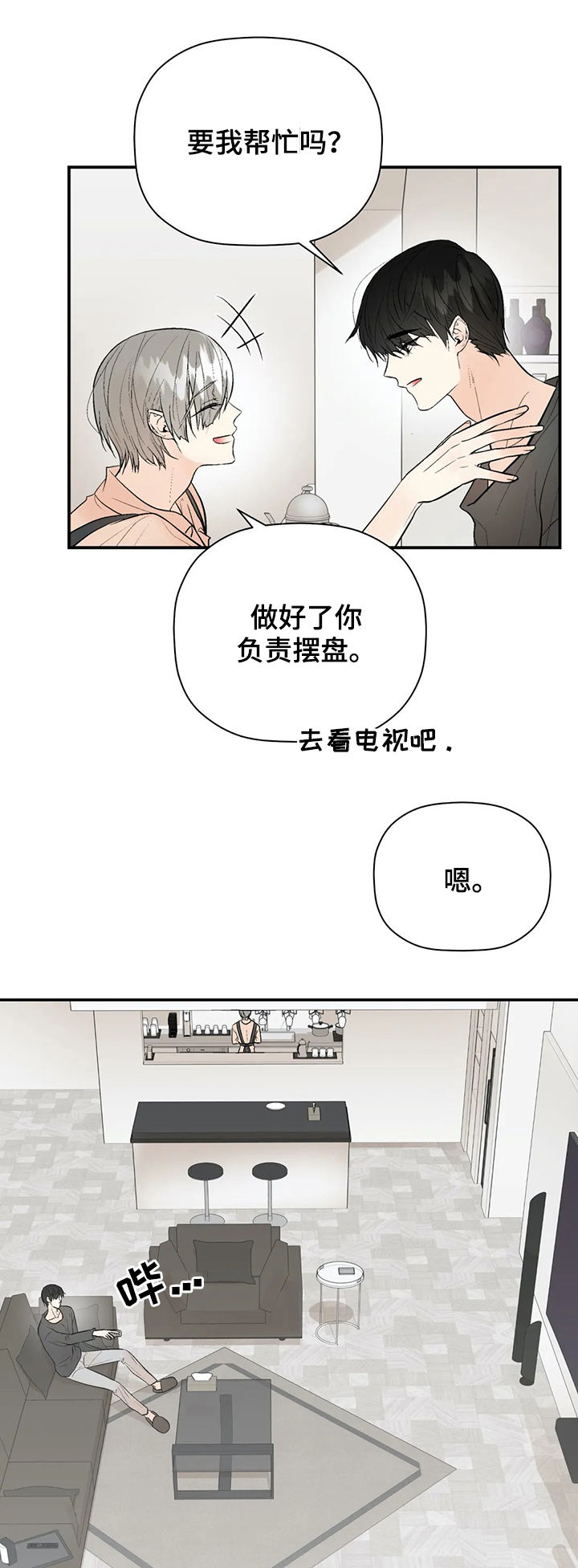 第80话5