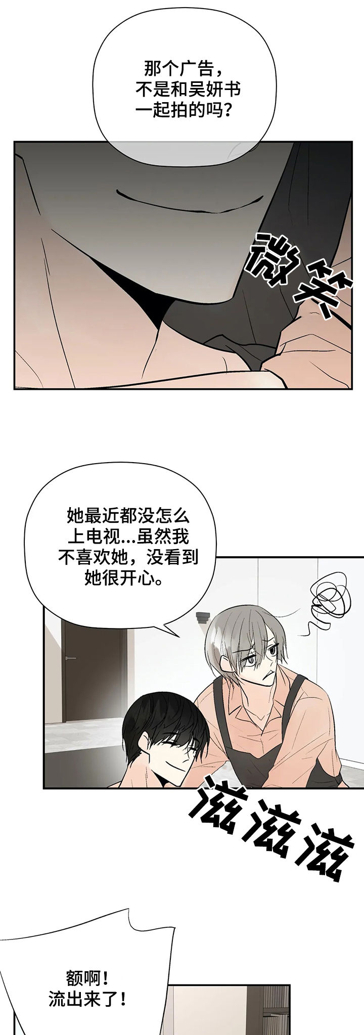 第80话9