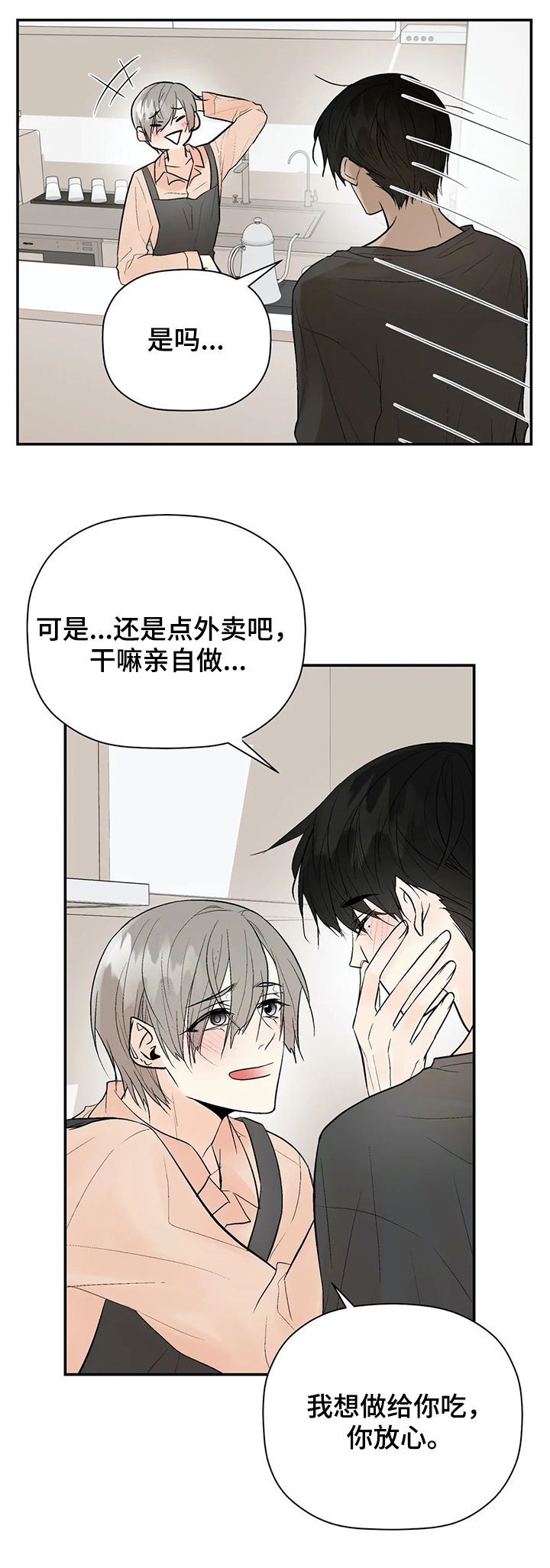 第80话4