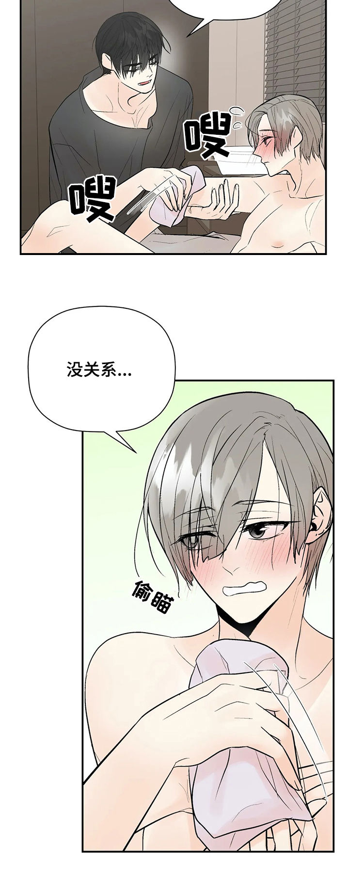 第79话10