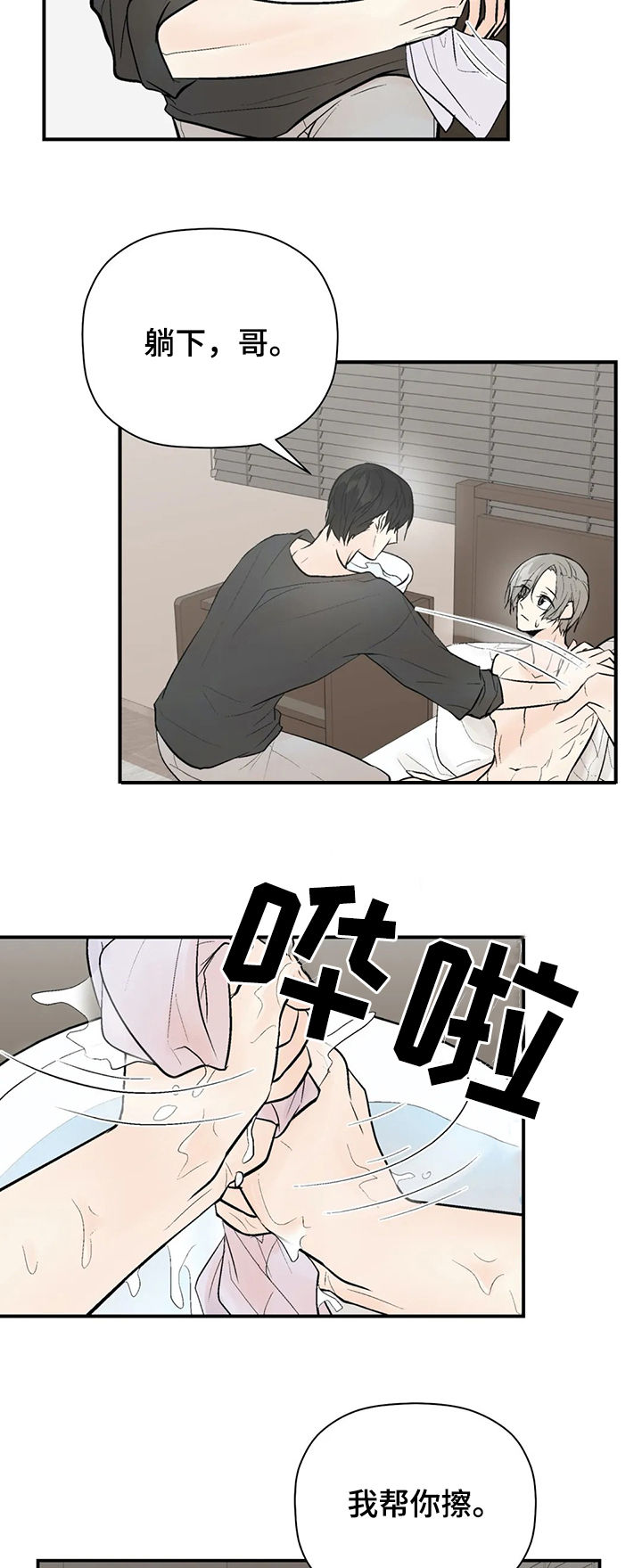 第79话9