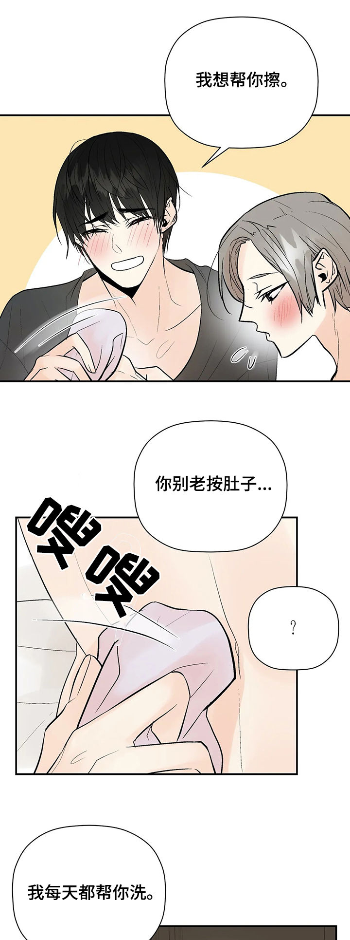 第79话11