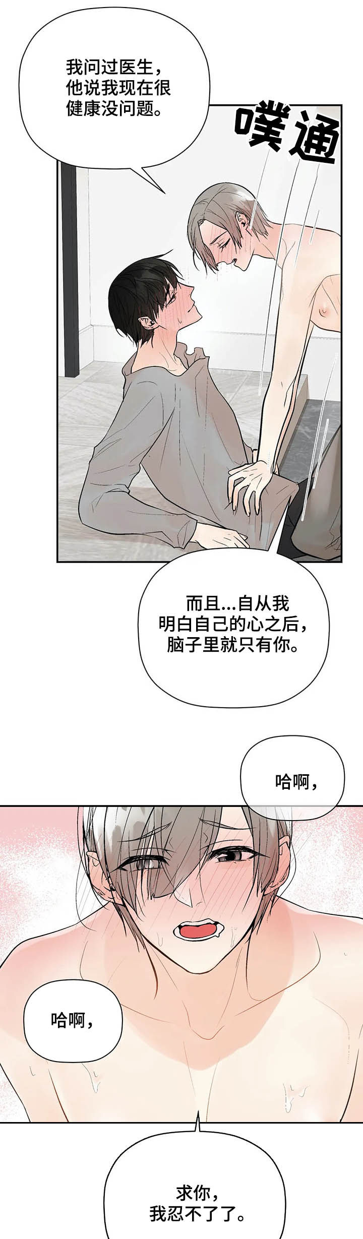 第78话5