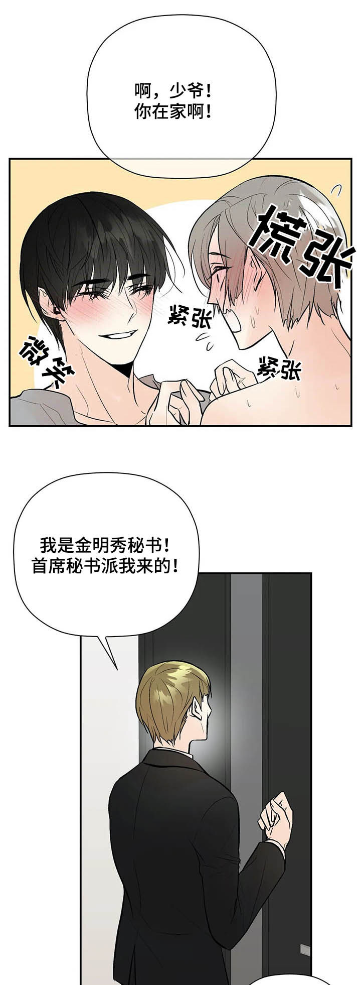 第78话14