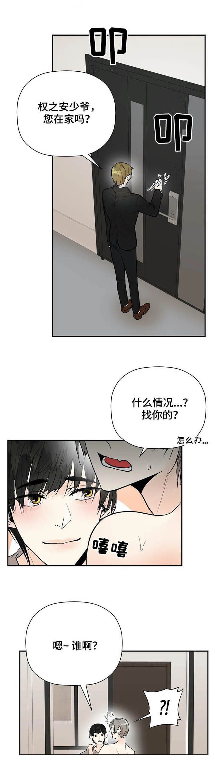 第78话13