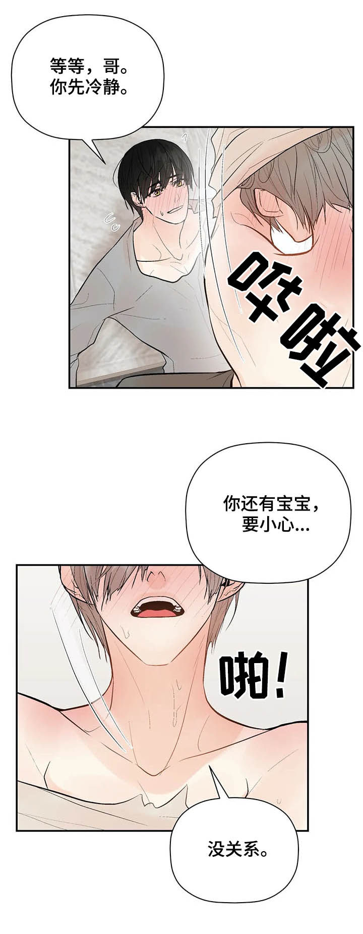 第78话4