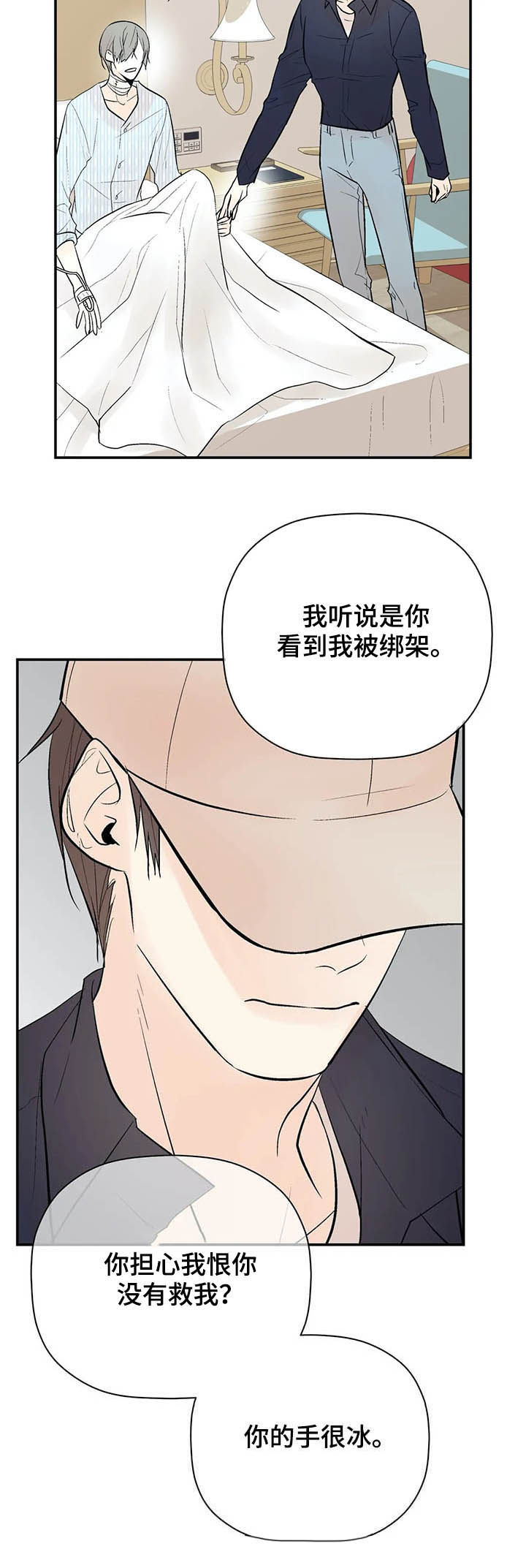第77话8