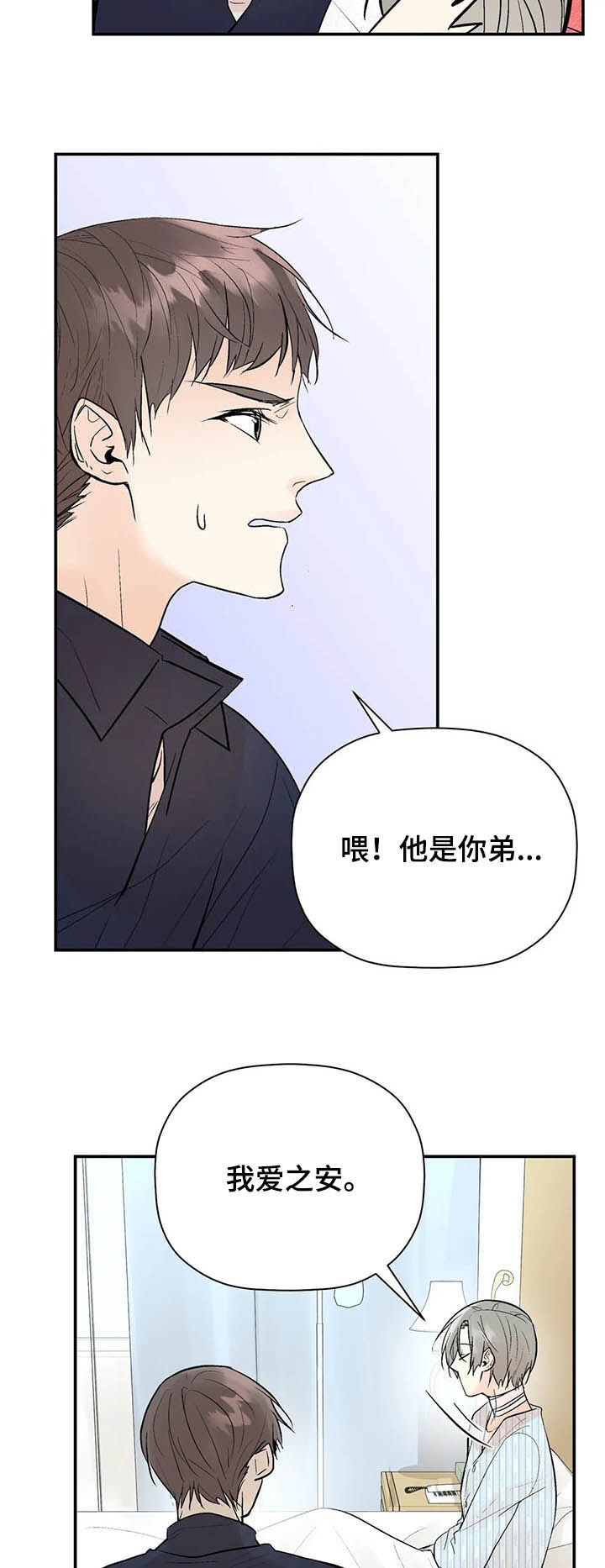 第77话2