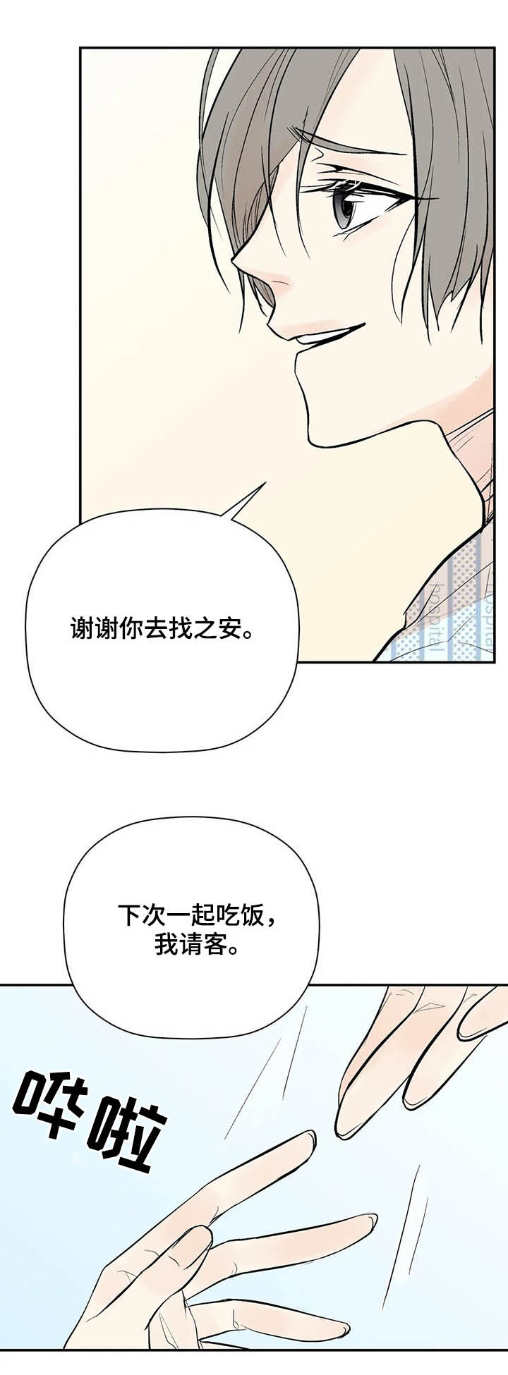 第77话9
