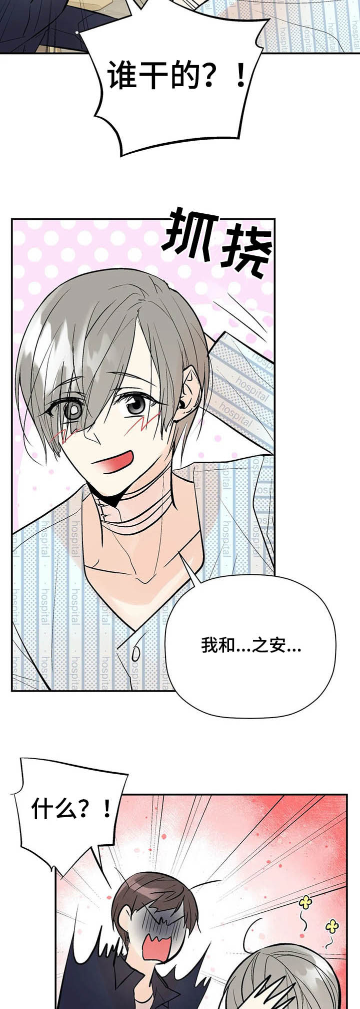 第77话1