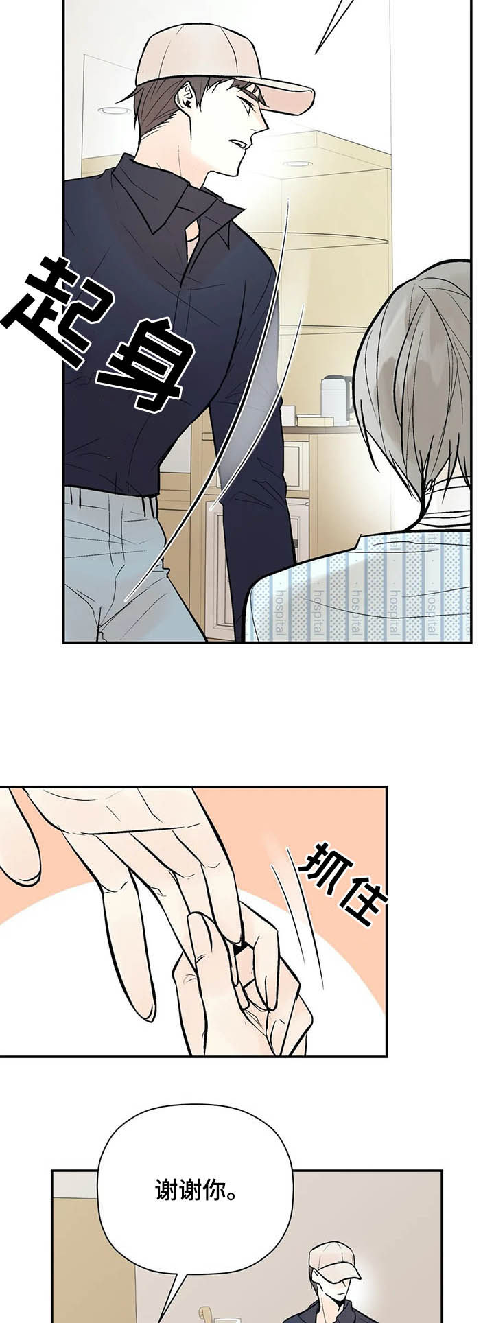 第77话7
