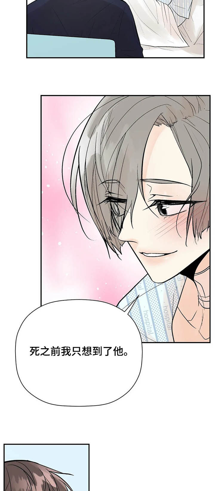 第77话3
