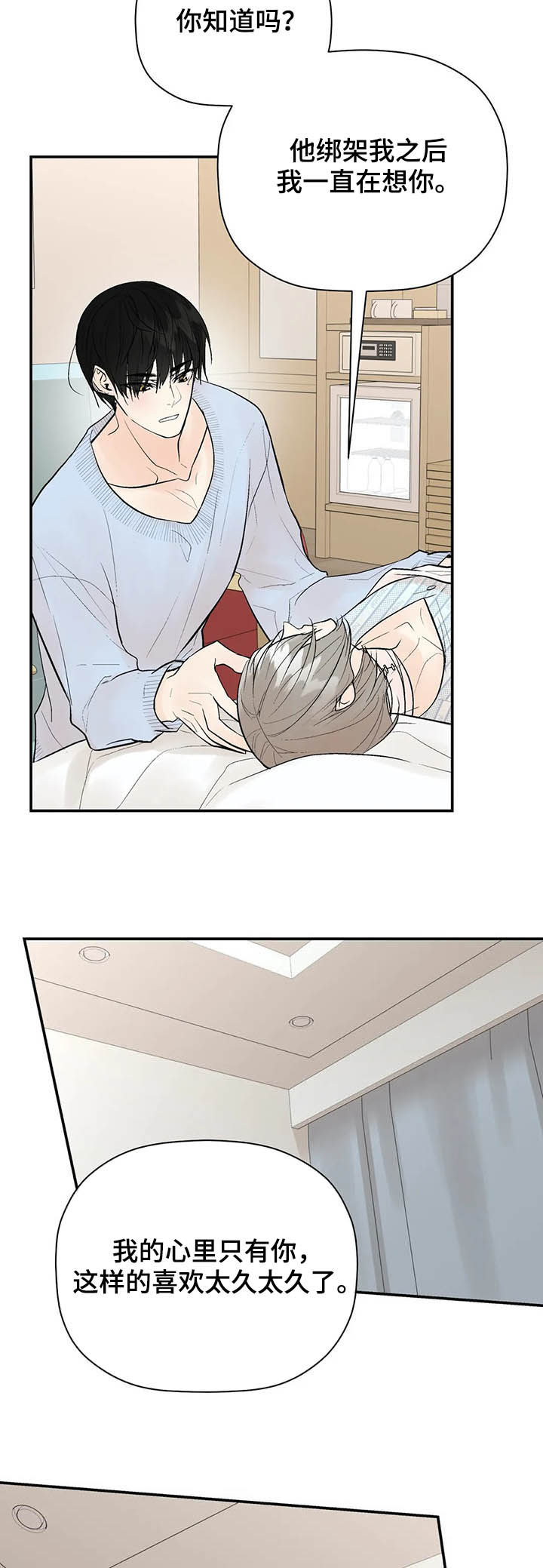 第76话5