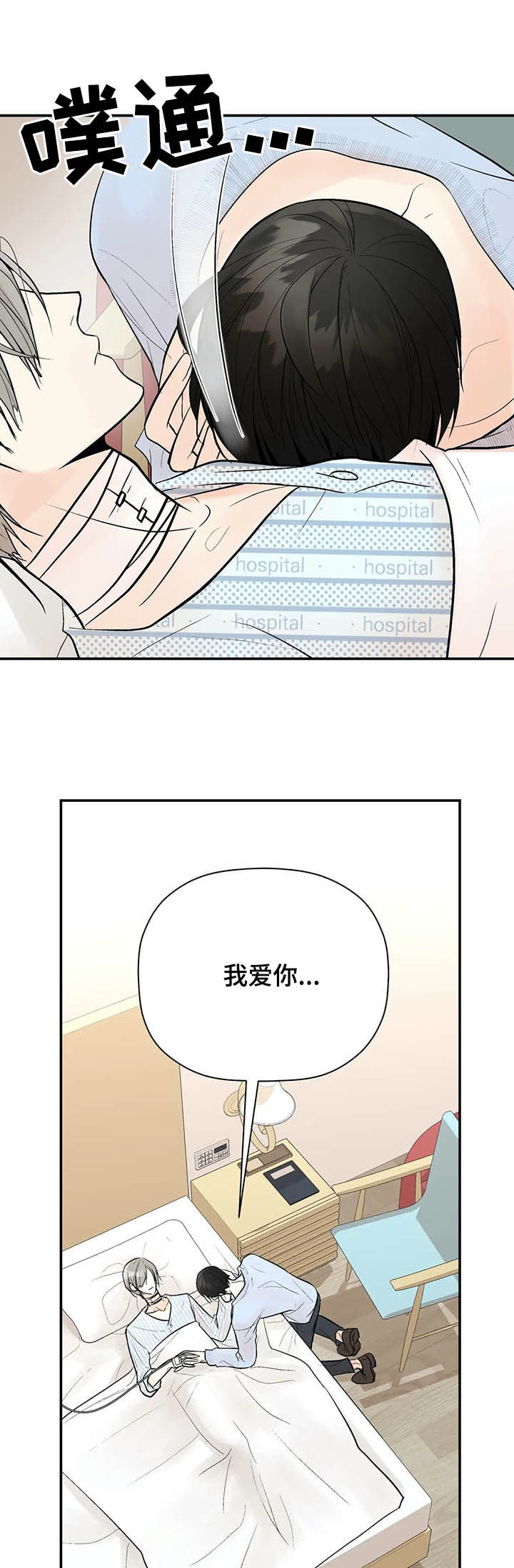 第76话10