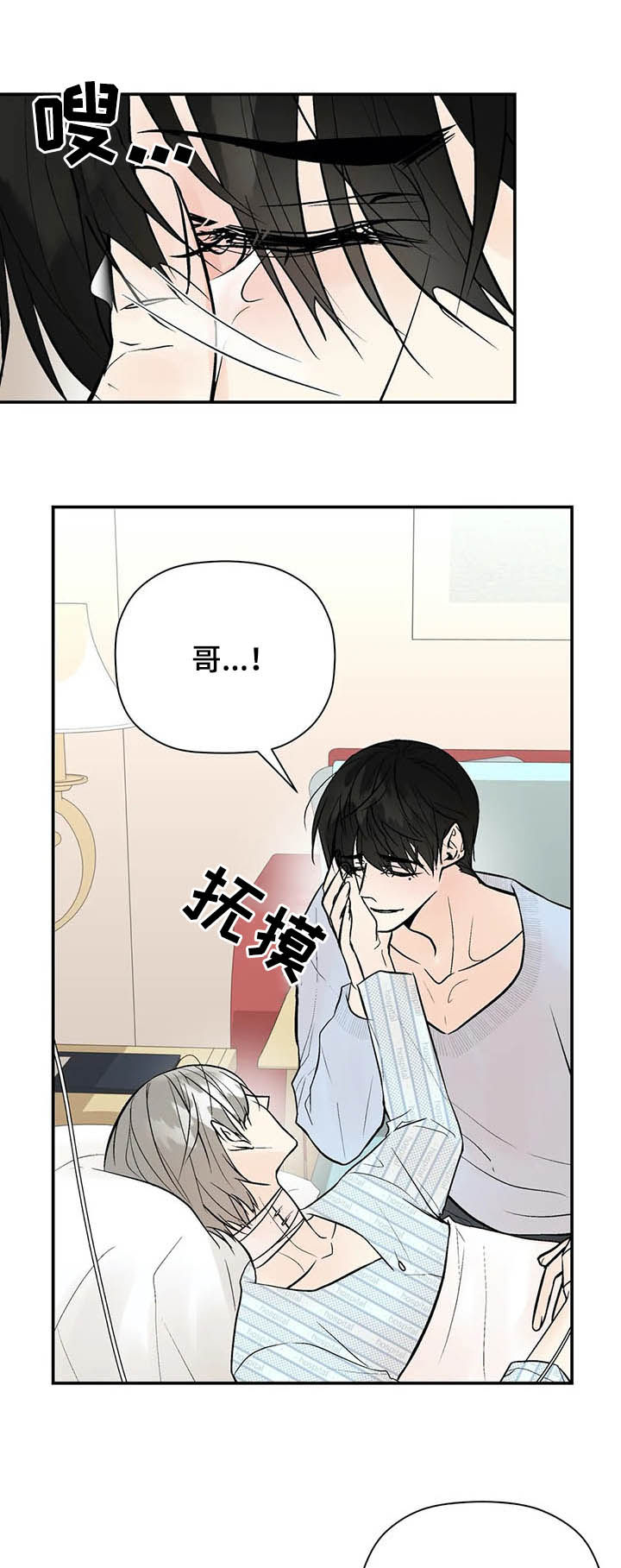 第76话8