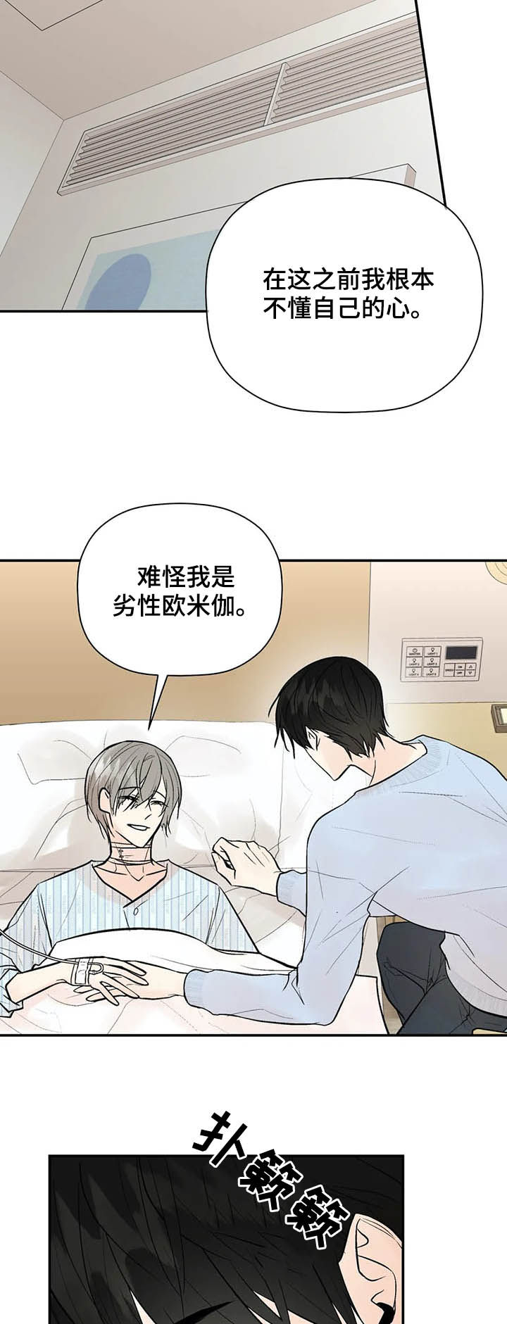 第76话6