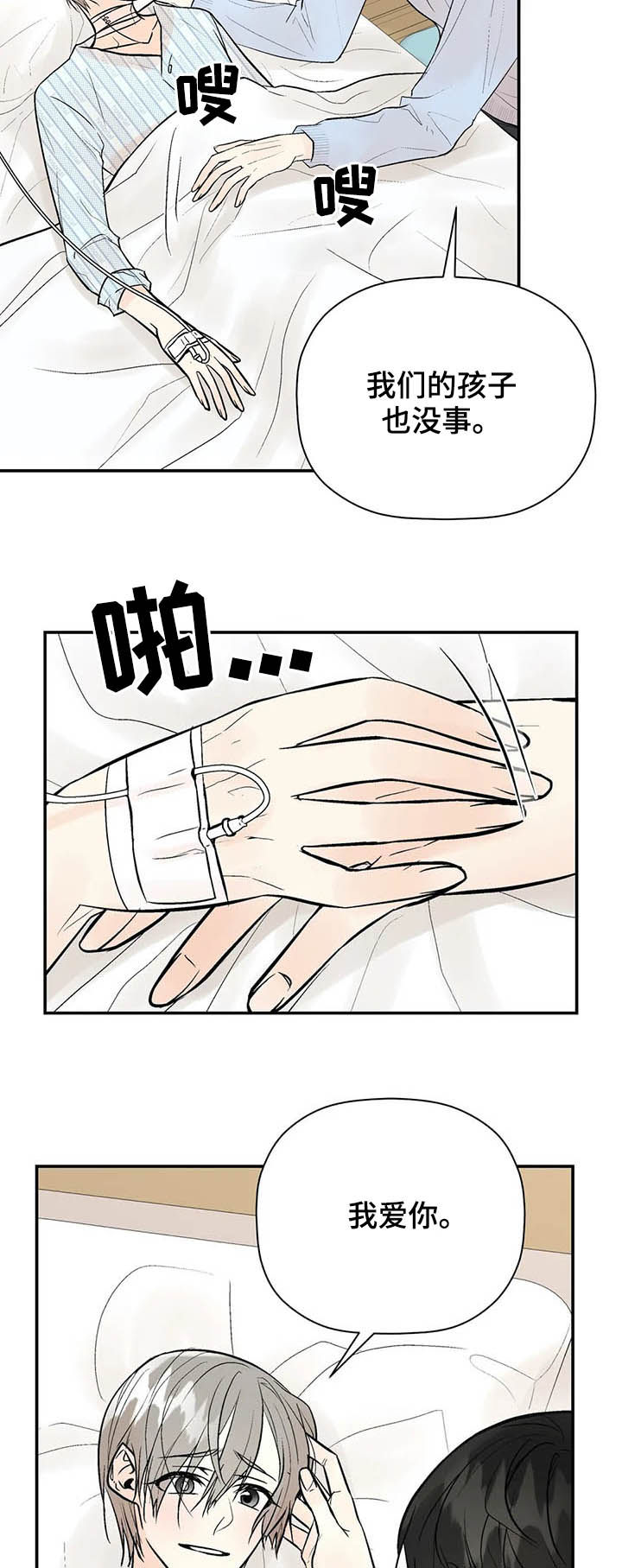 第76话3