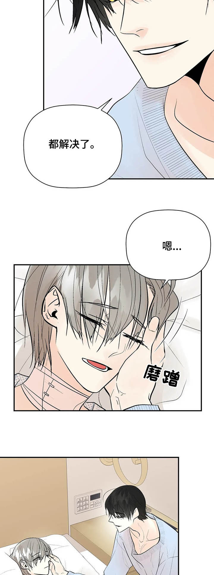 第76话2