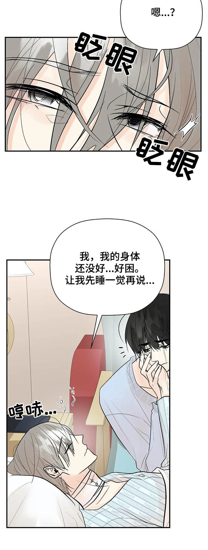 第76话9