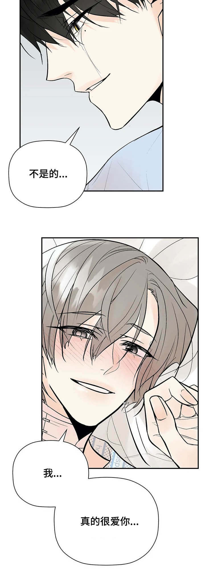 第76话7