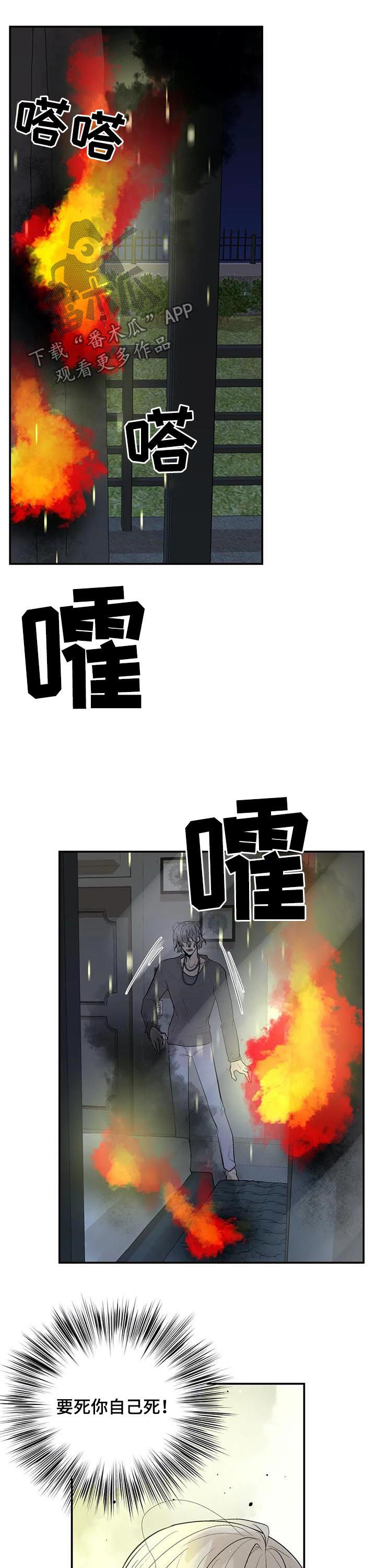 第75话7