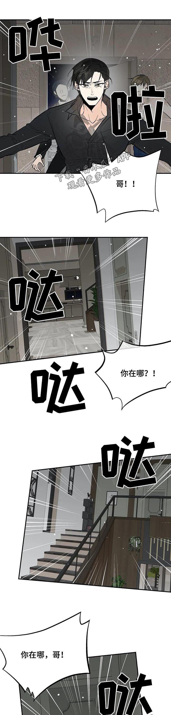 第74话5