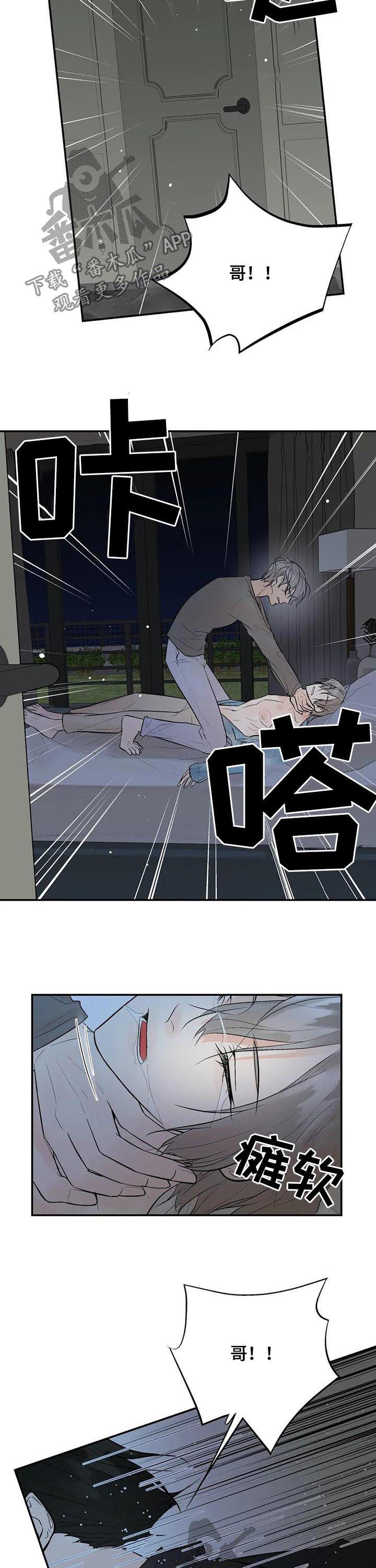 第74话6