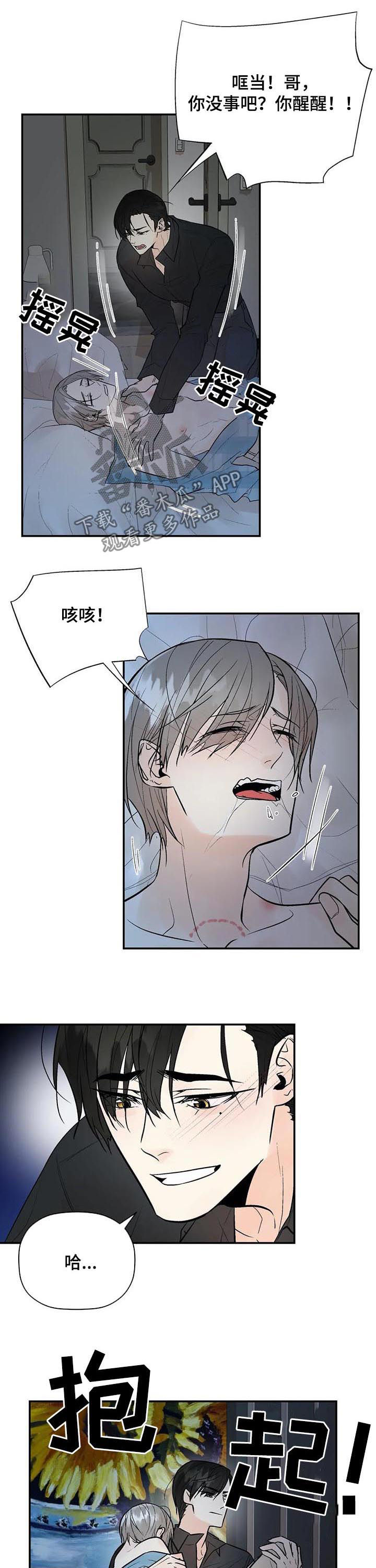 第74话8