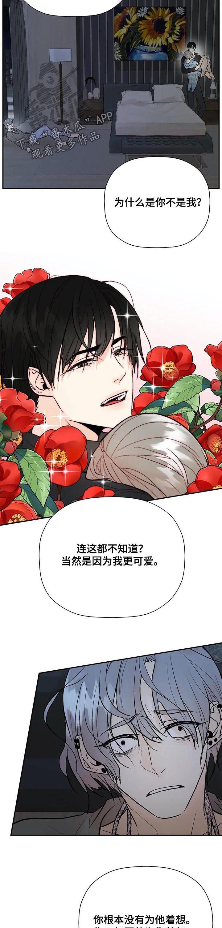 第74话10