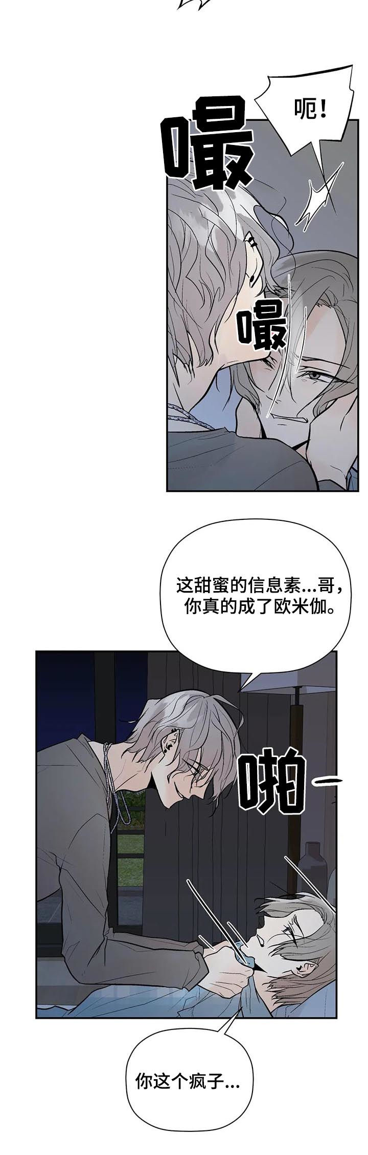 第73话6