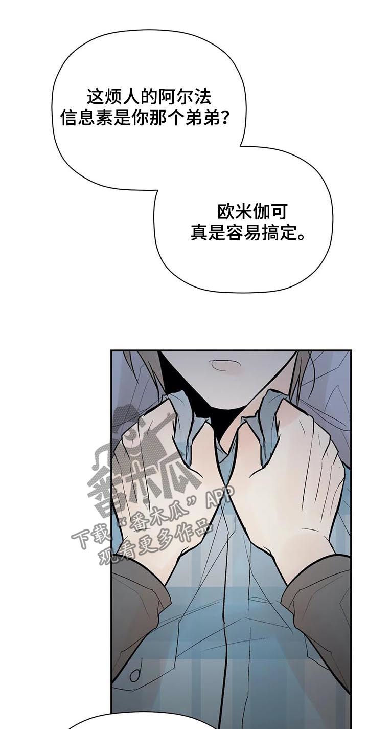 第73话7
