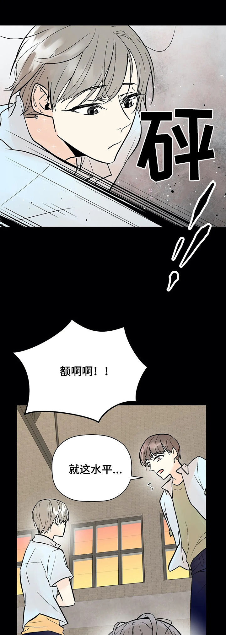 第71话6