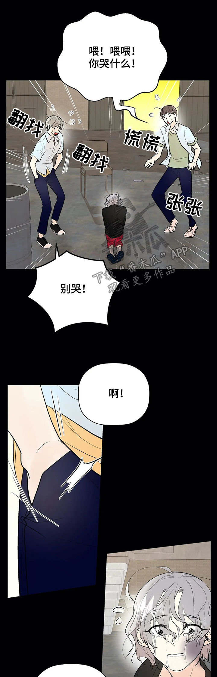 第71话9