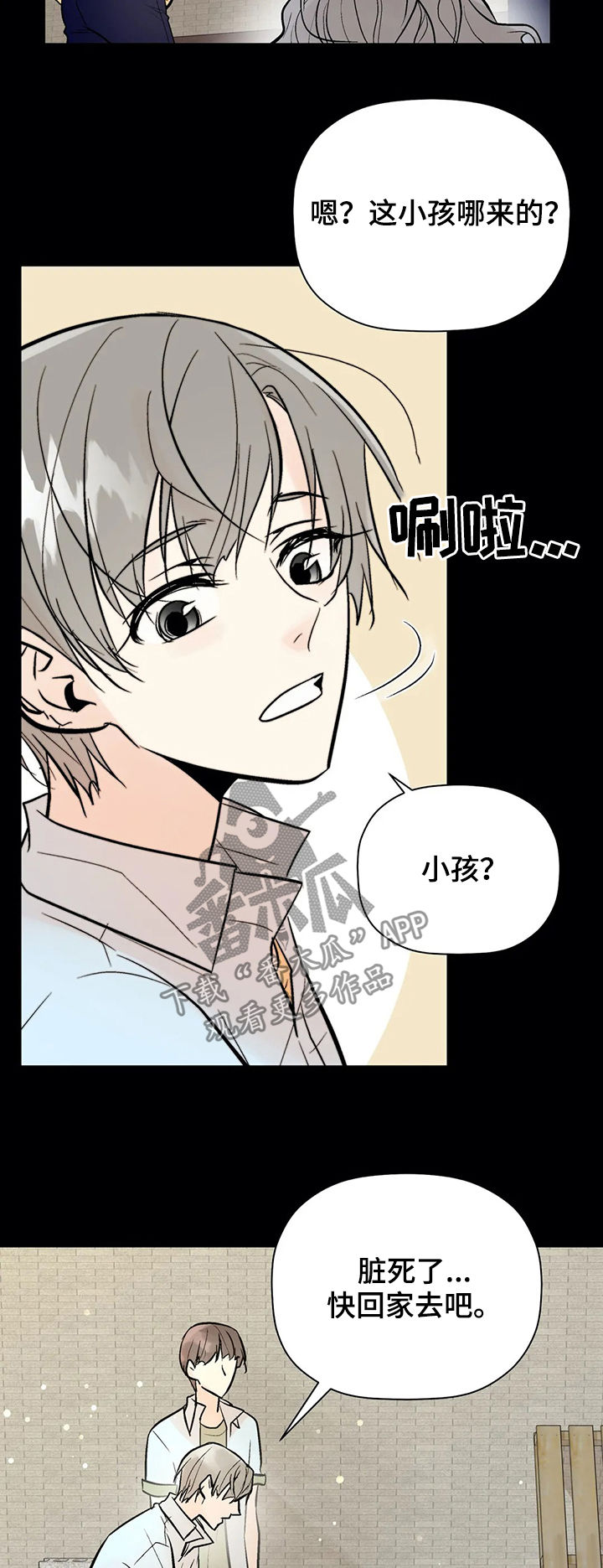 第71话7