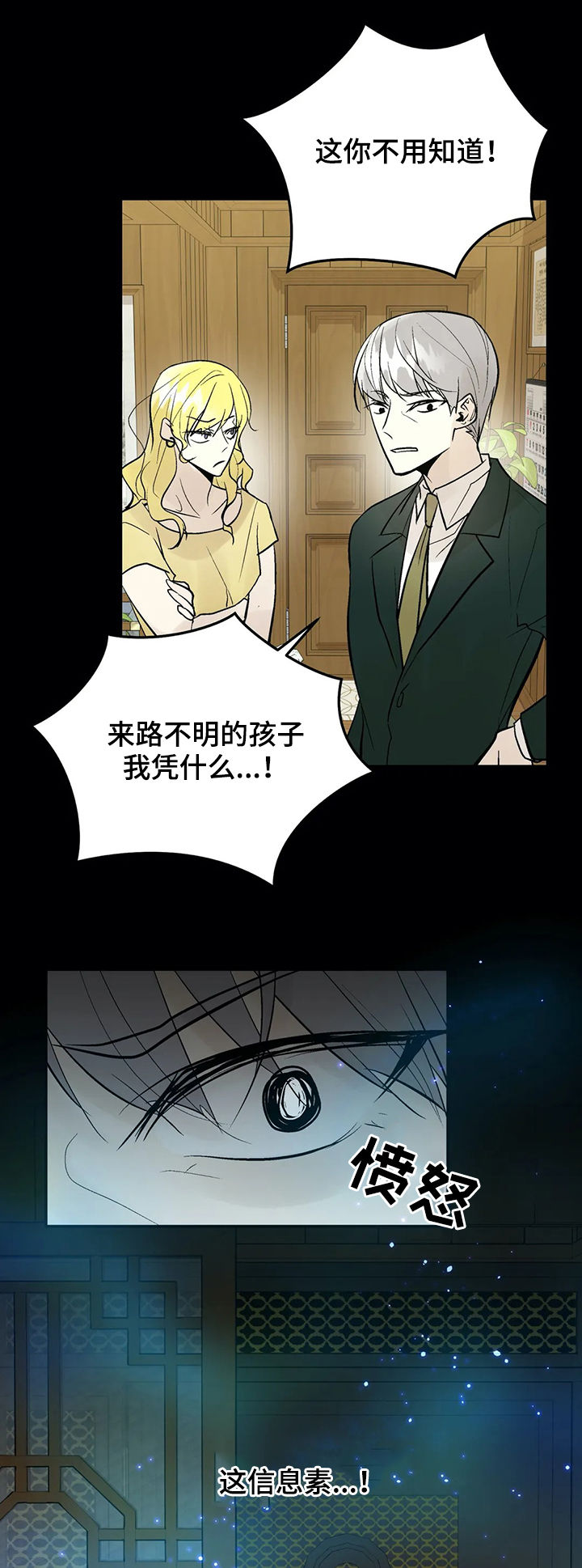 第71话16