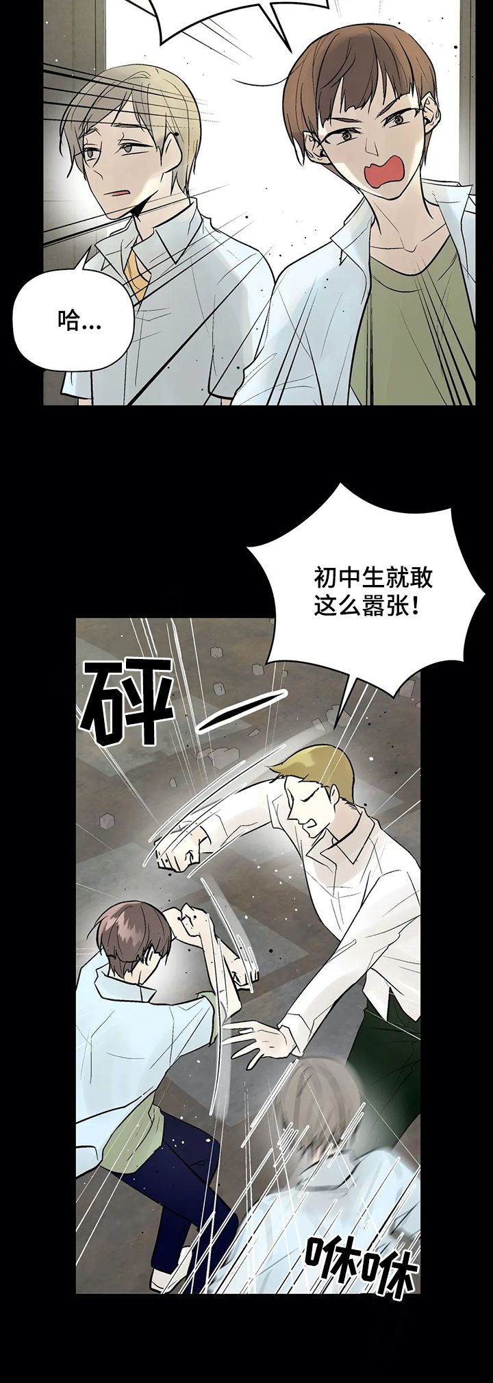 第71话3