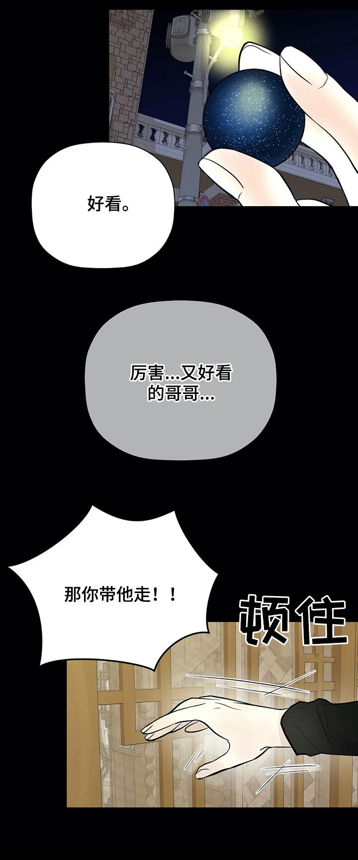 第71话14