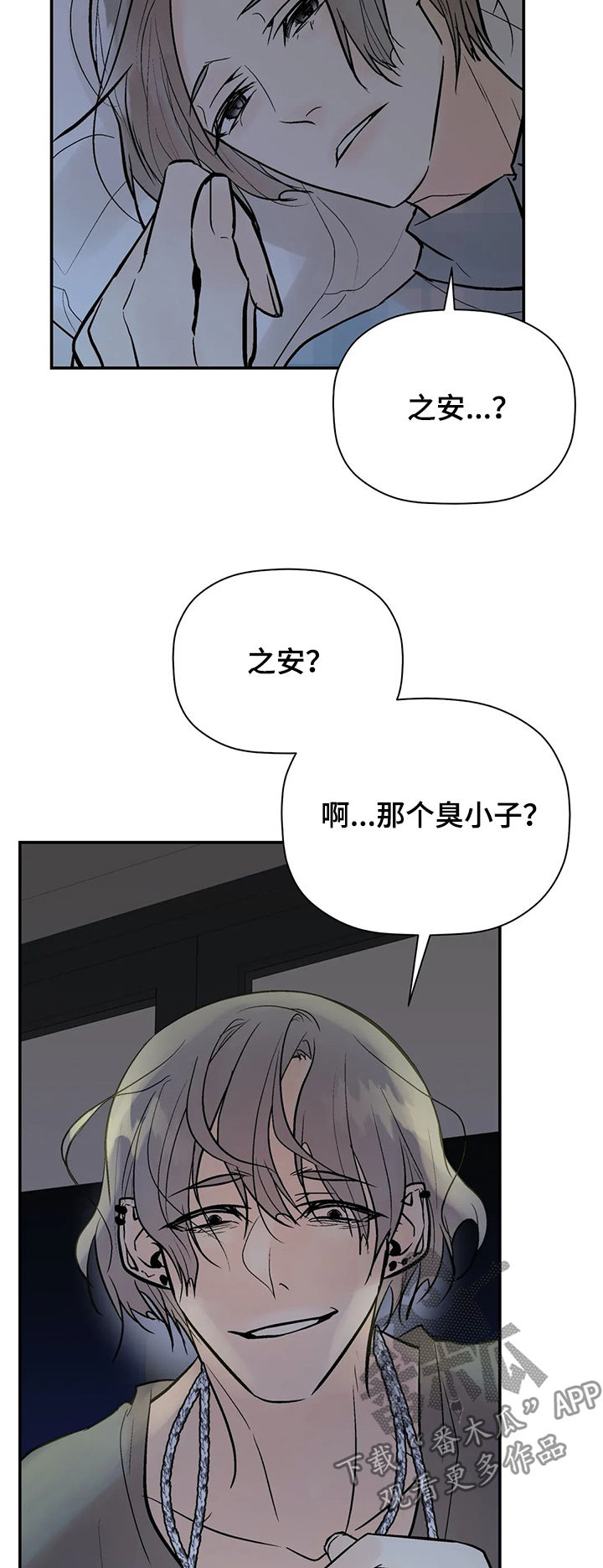 第70话2