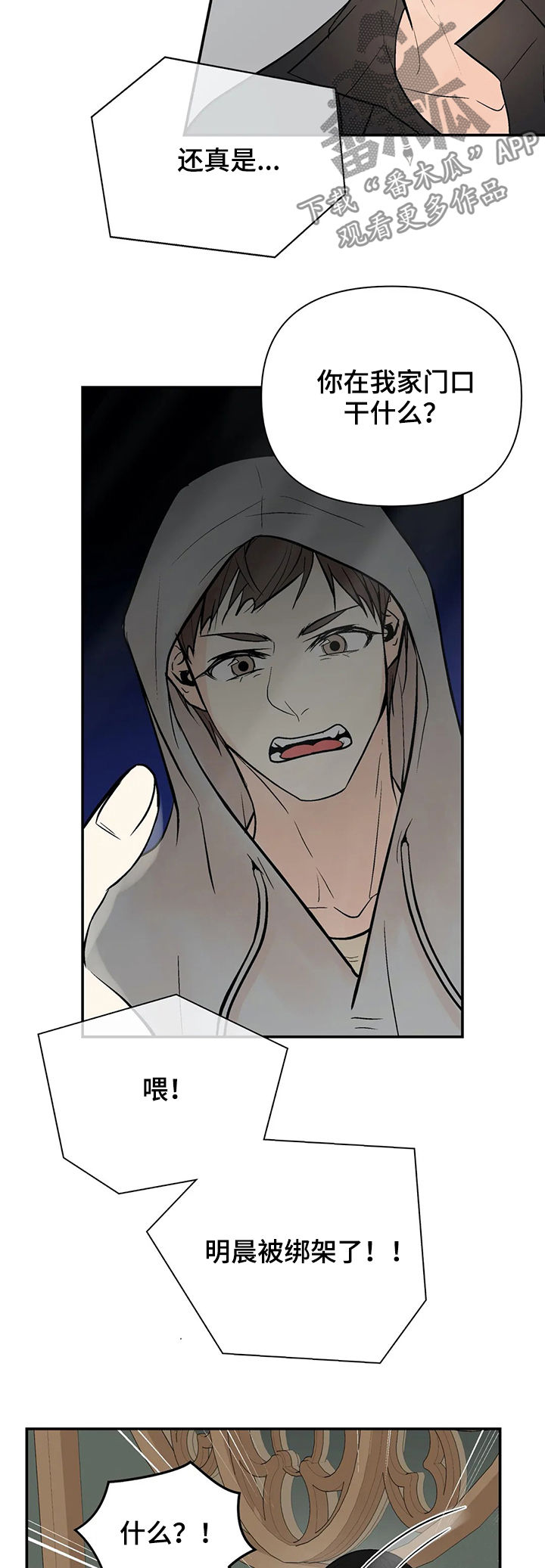 第69话4