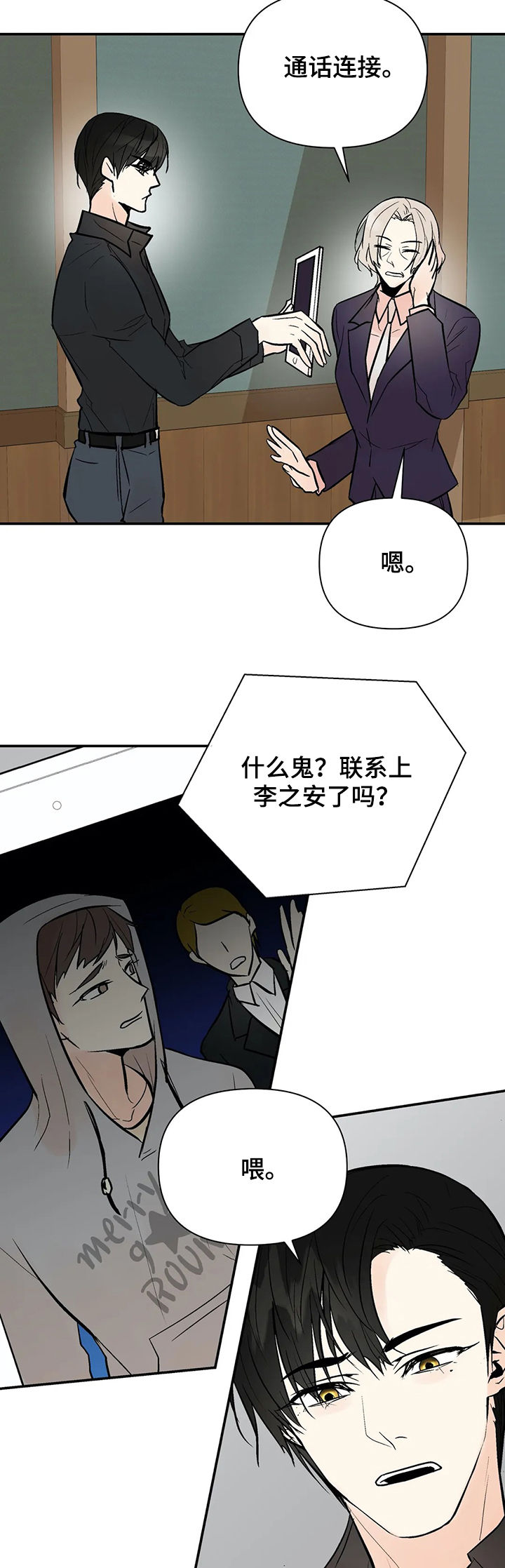 第69话3