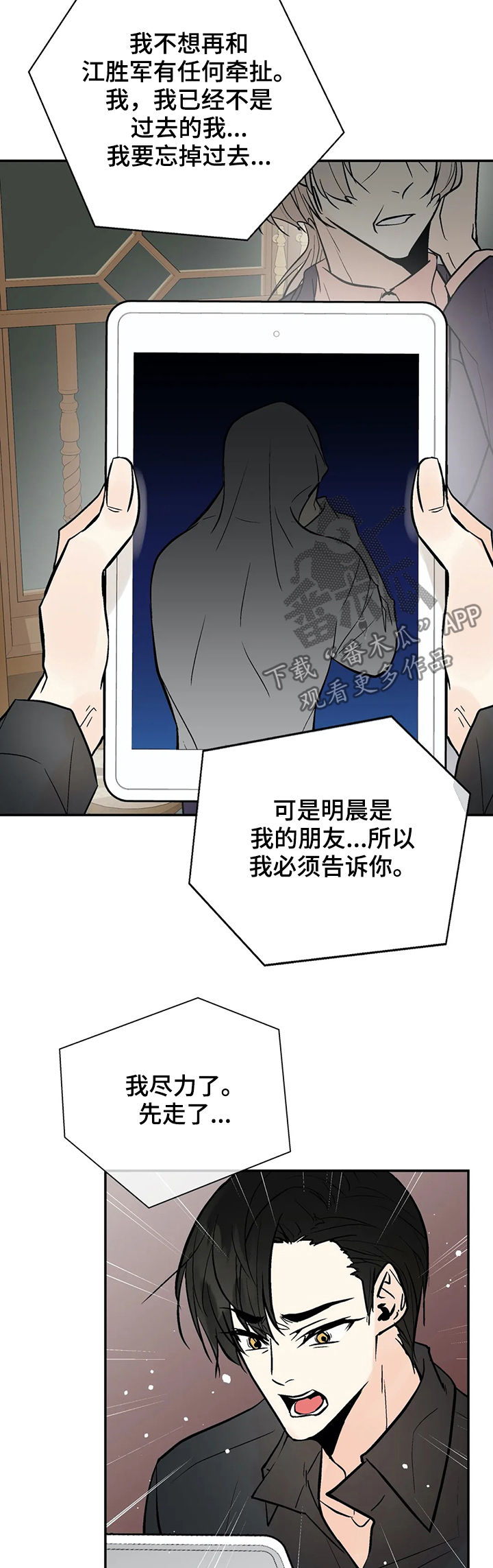 第69话7
