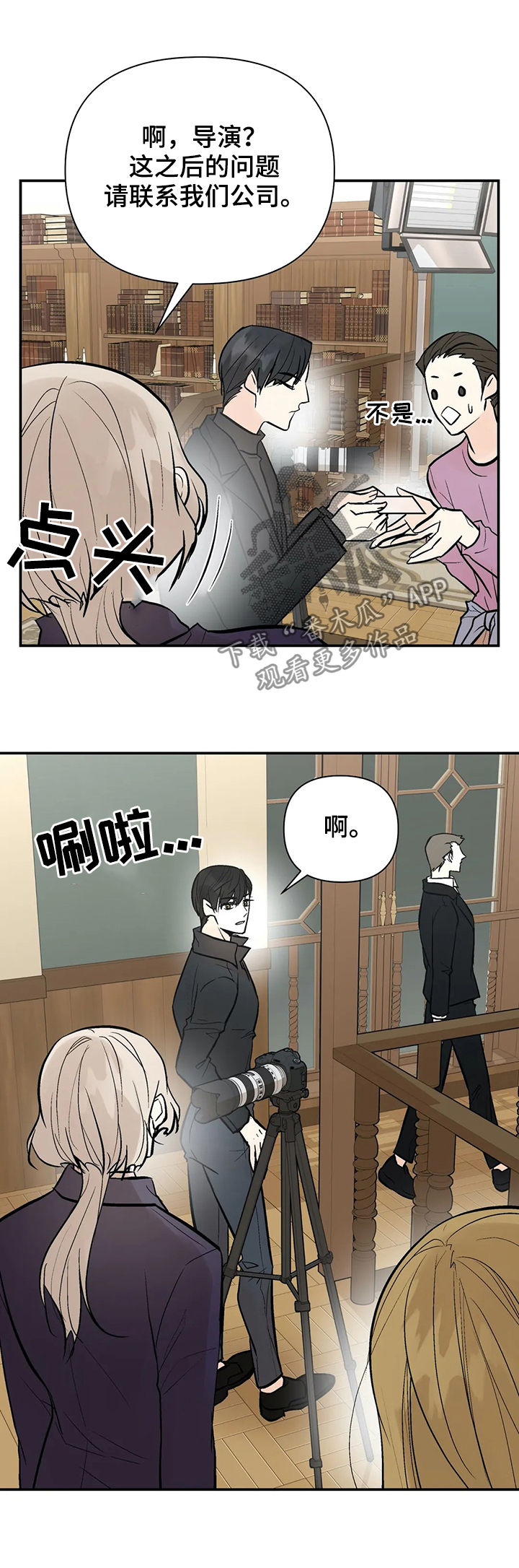 第69话10