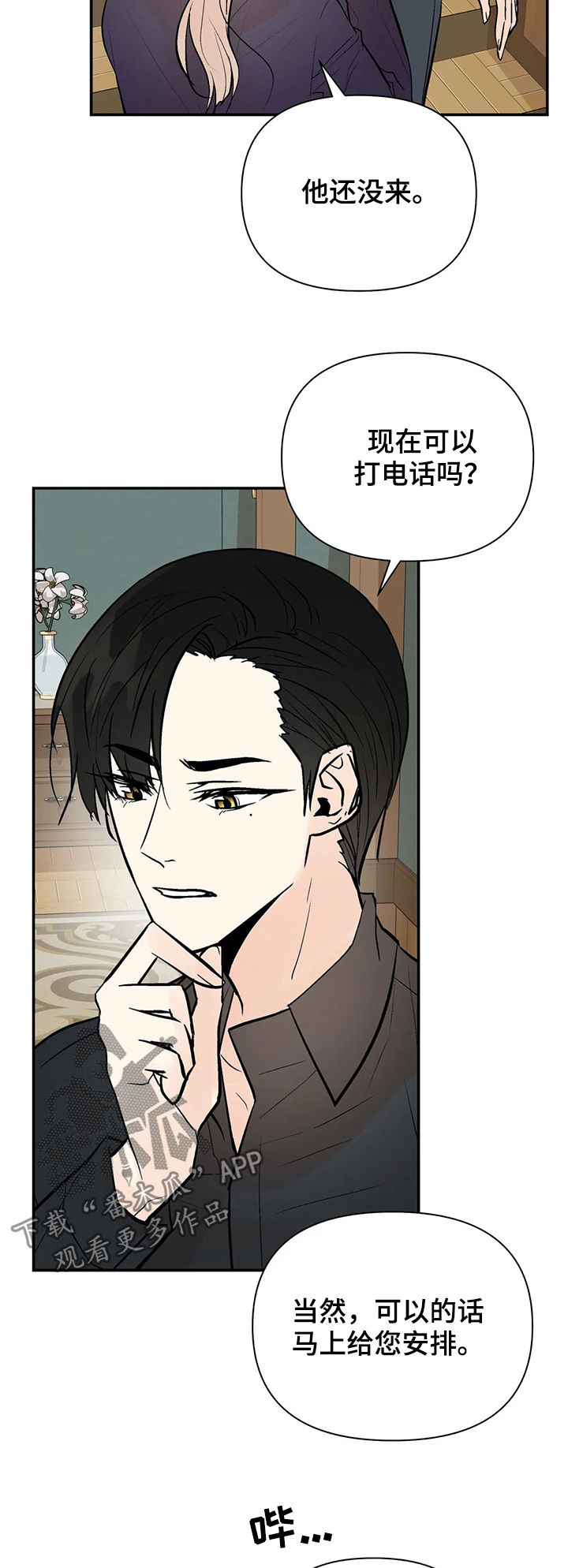 第69话2