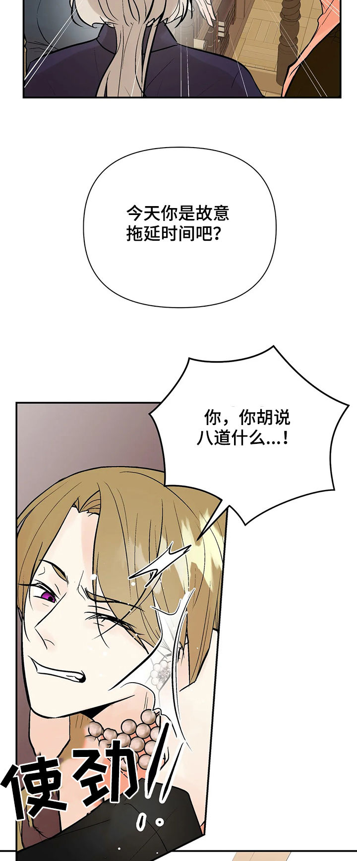 第69话12