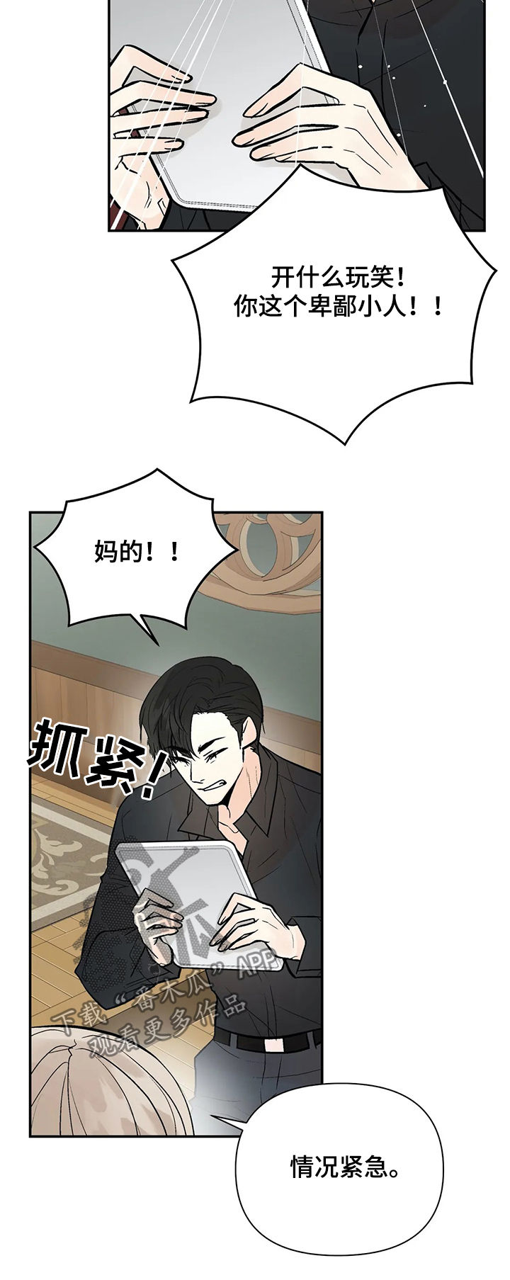 第69话8