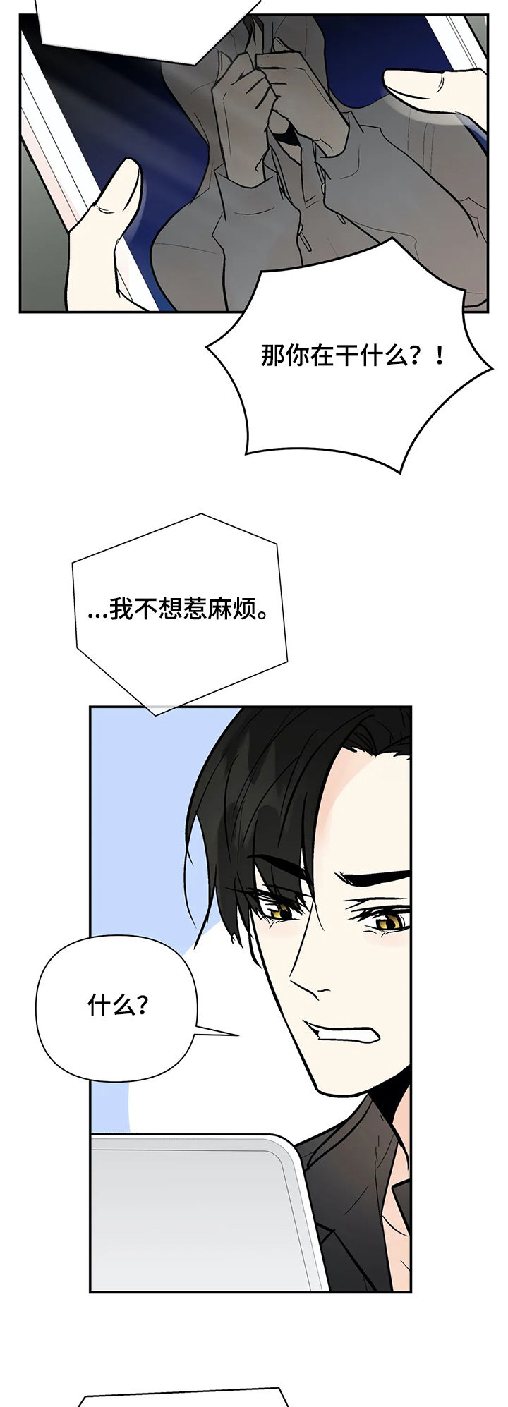 第69话6