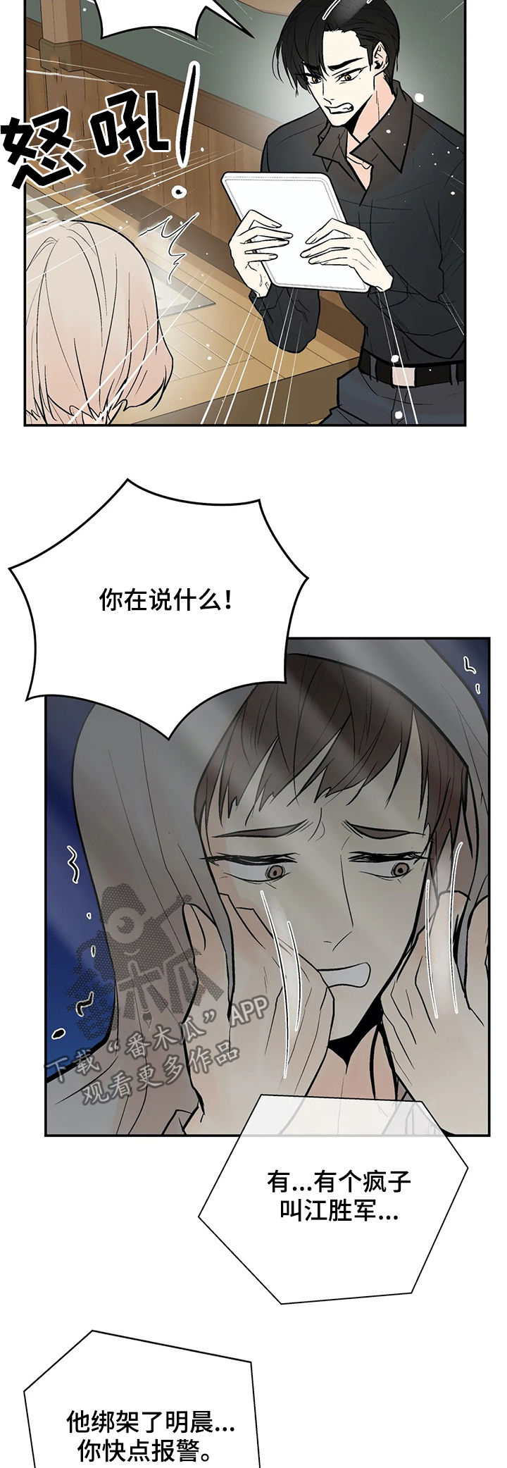 第69话5