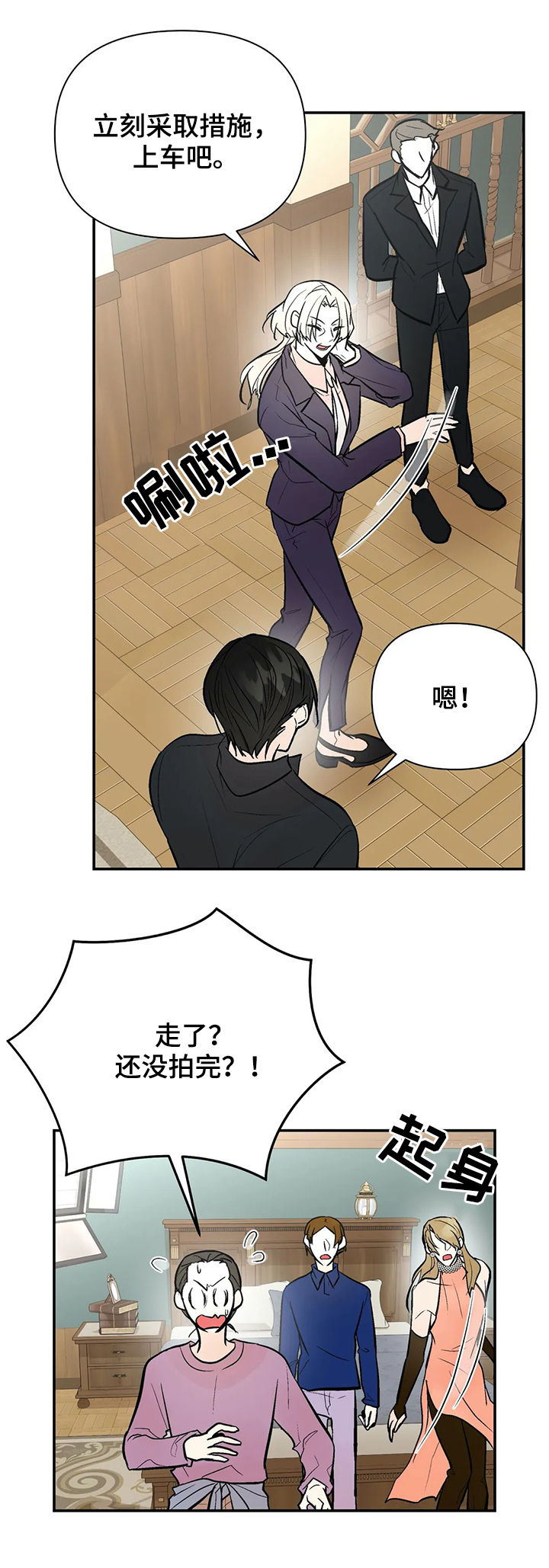 第69话9