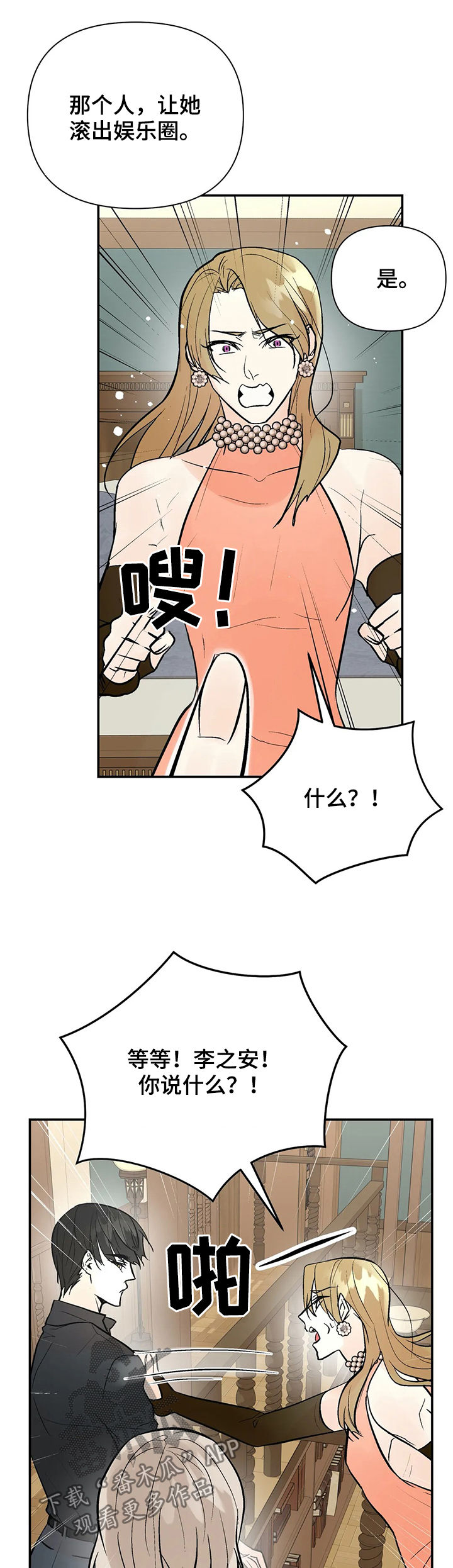 第69话11
