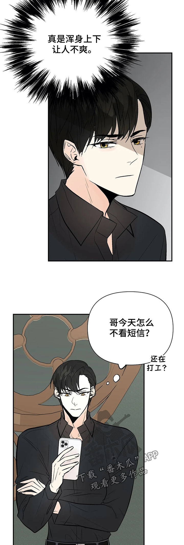第68话11